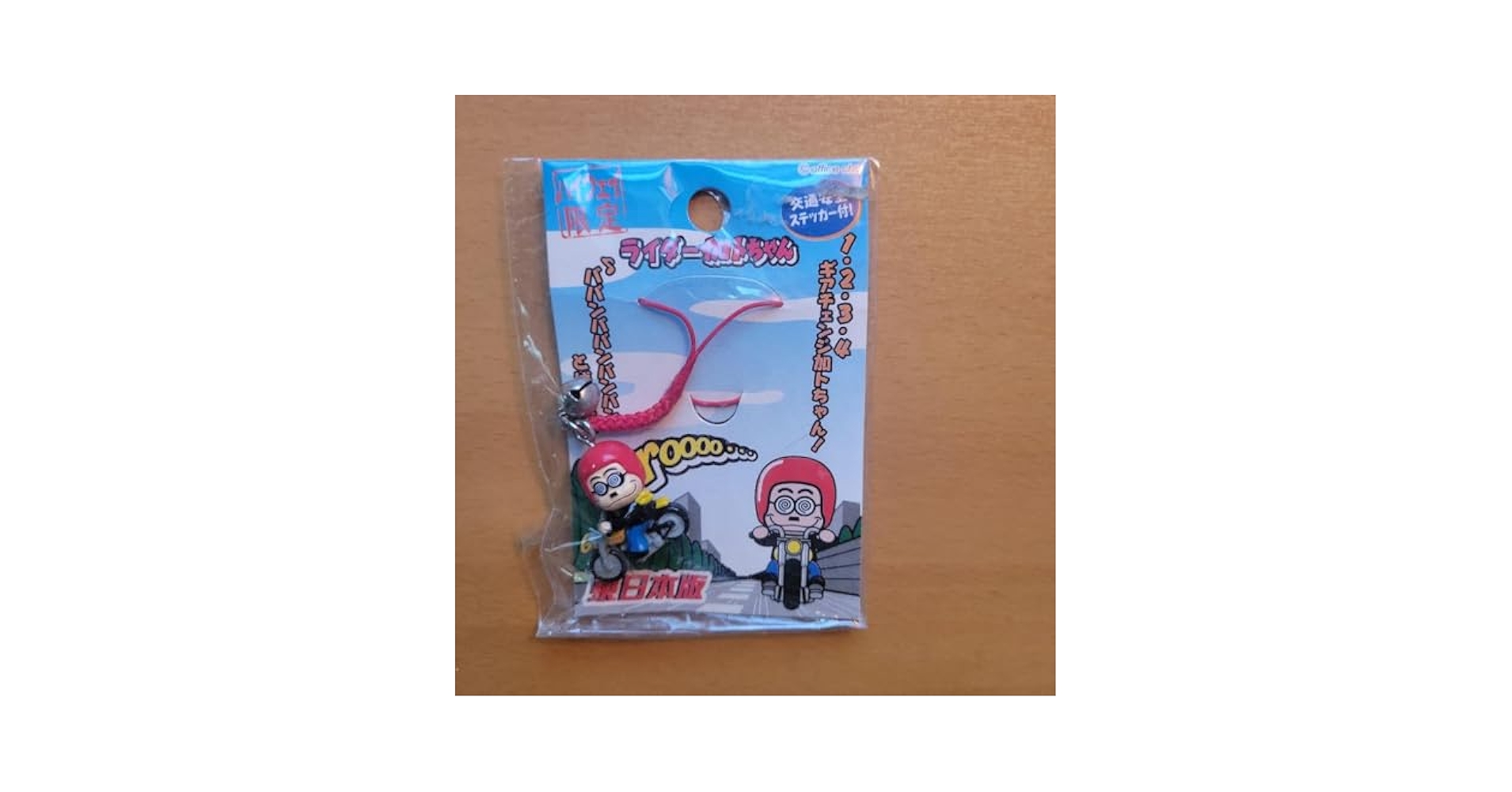 加藤茶　加トちゃん　キーホルダー　ストラップ　根付け　210個セット Amazon.co.jp: 加トちゃん ご当地ストラップ たらこ 加藤茶